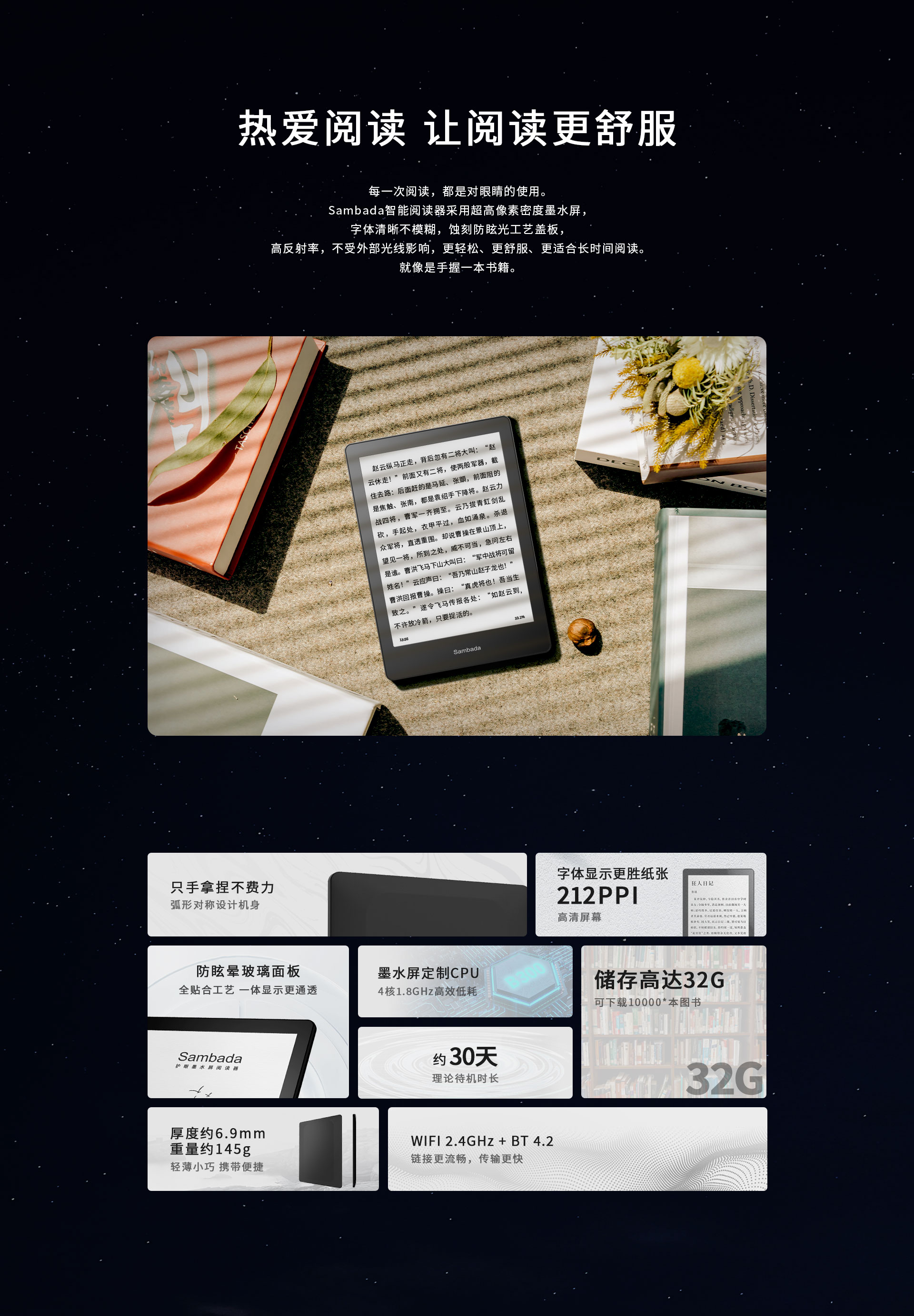 網(wǎng)站6寸閱讀器頁面_01.jpg