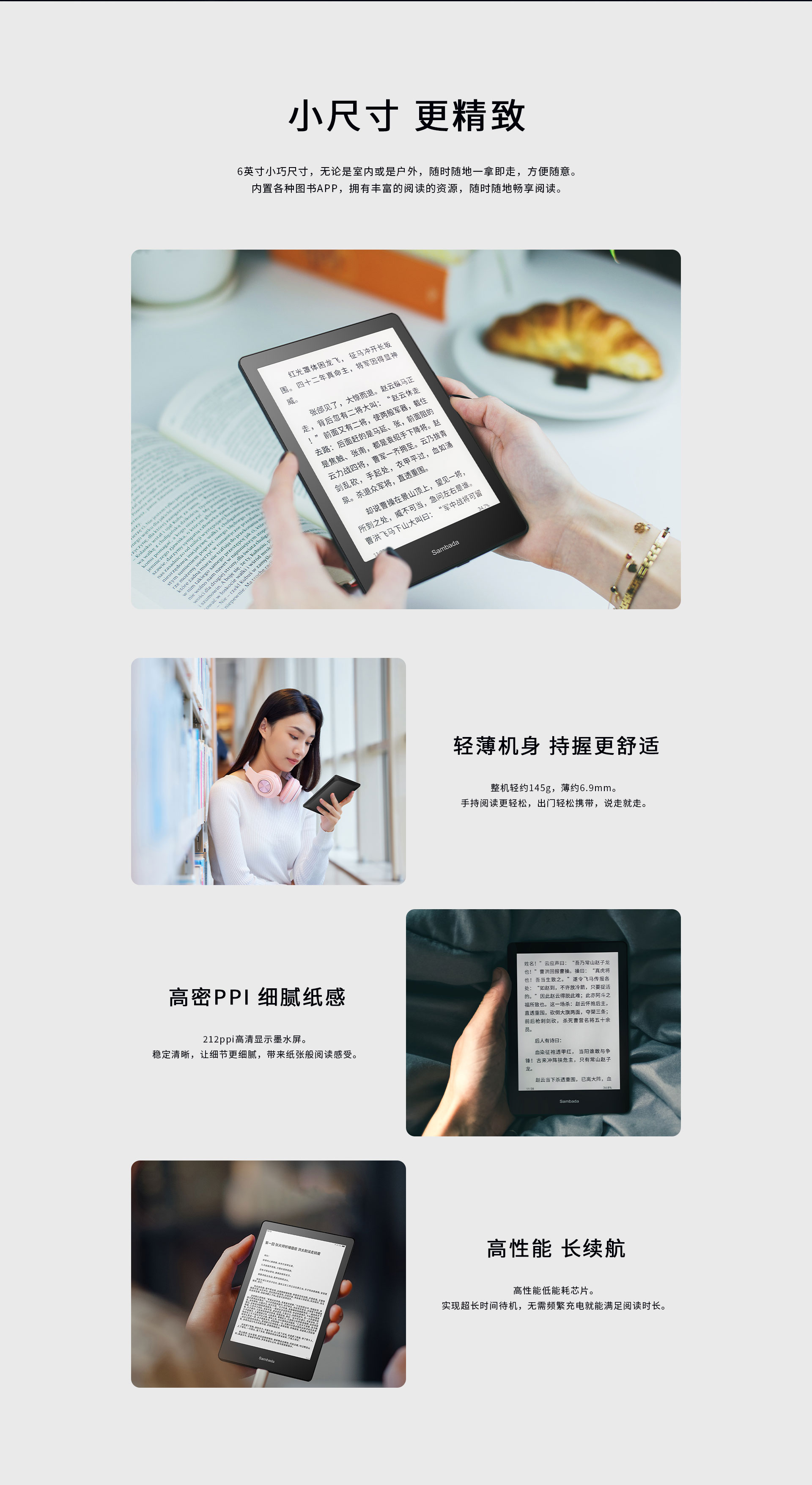網(wǎng)站6寸閱讀器頁面_02.jpg