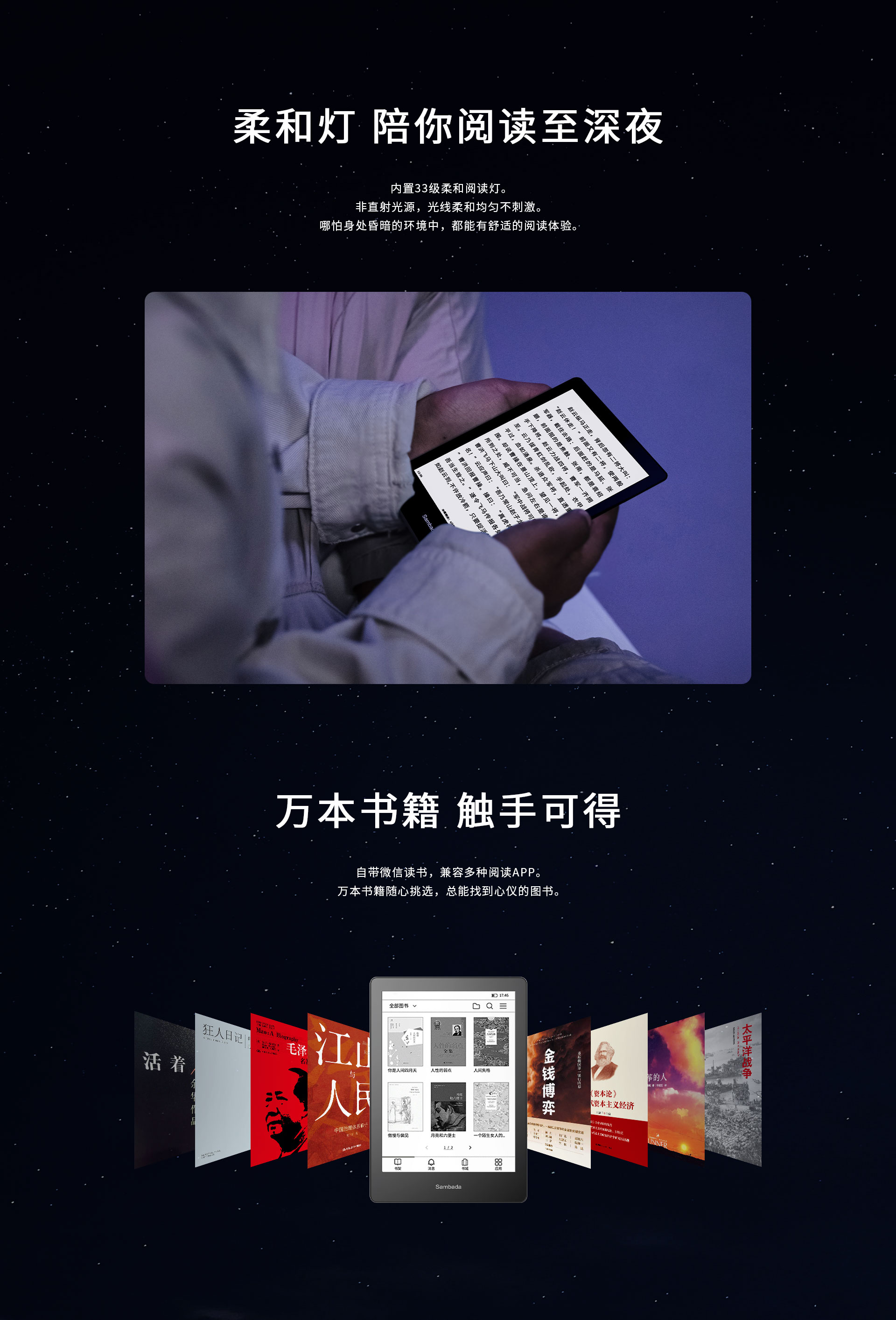 網(wǎng)站6寸閱讀器頁面_03.jpg