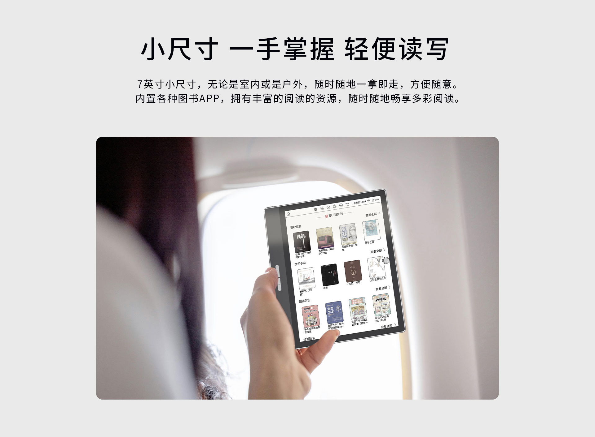網(wǎng)站7寸彩墨智能本頁(yè)面_03.jpg