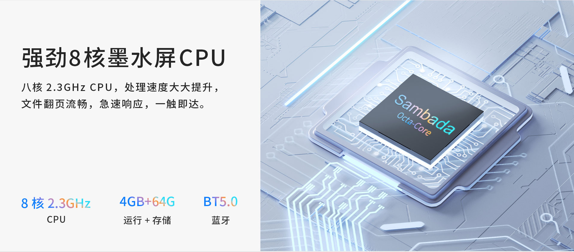 網(wǎng)站7寸彩墨智能本頁(yè)面_04.jpg