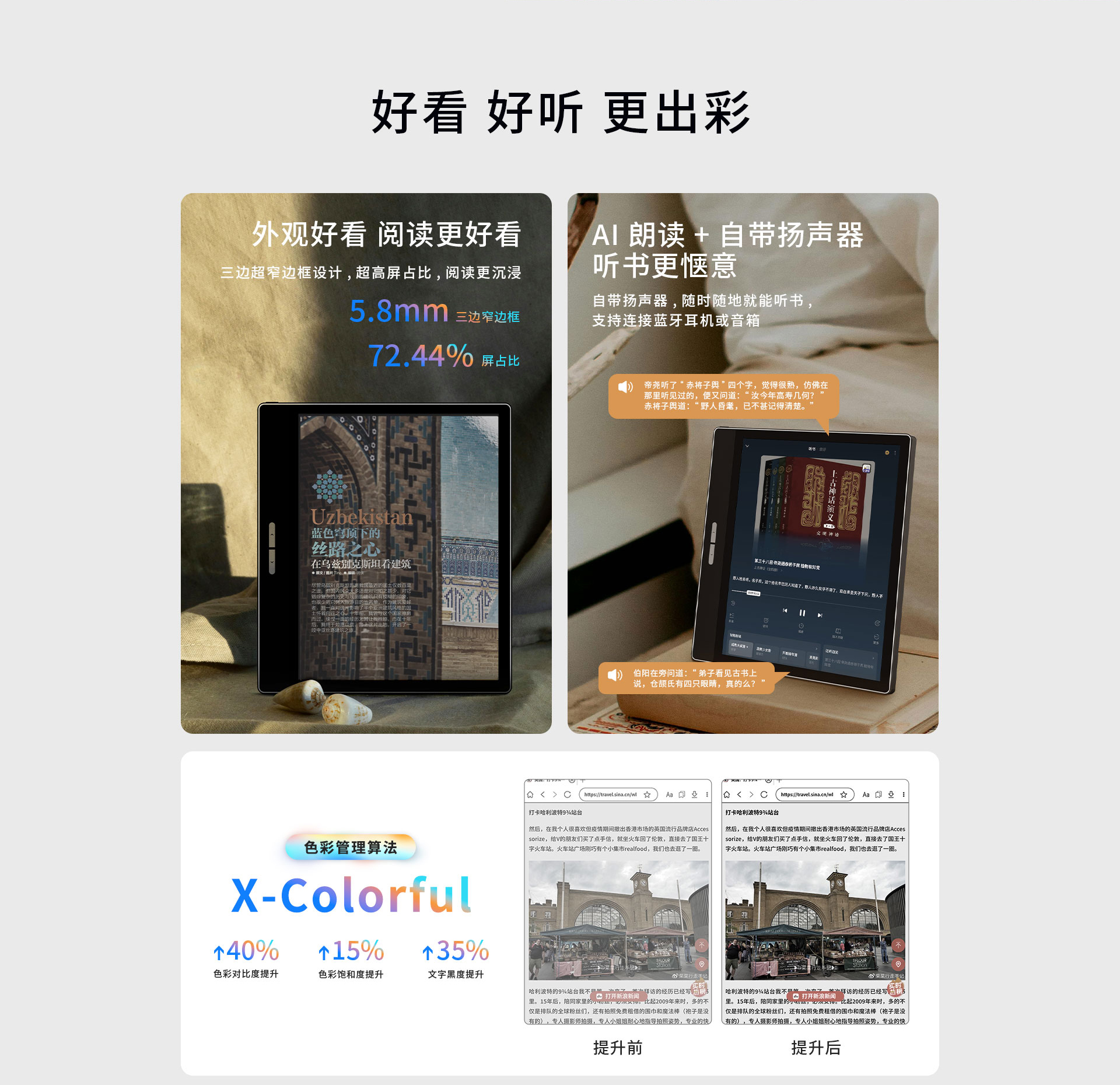 網(wǎng)站7寸彩墨智能本頁(yè)面_05.jpg