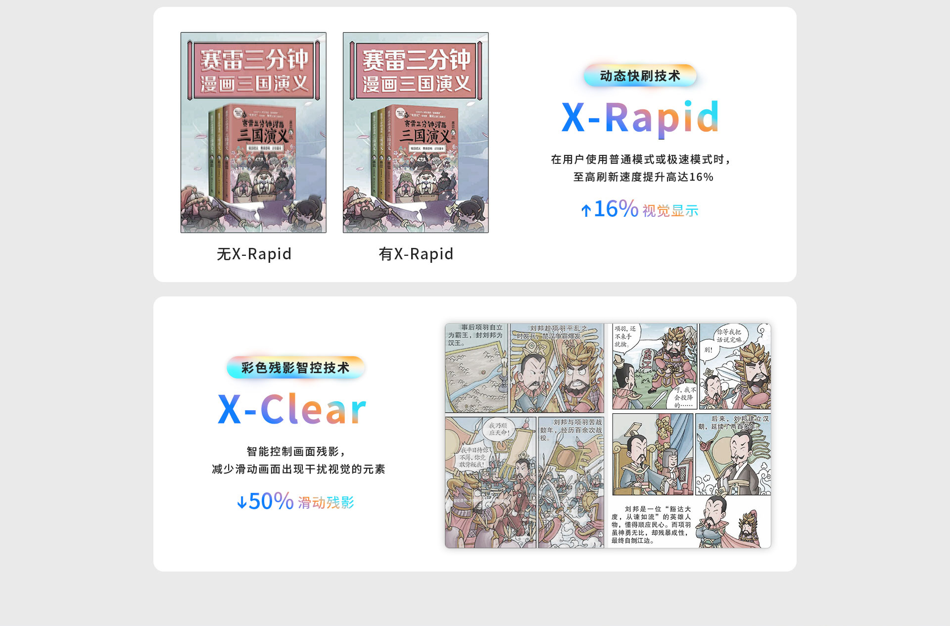 網(wǎng)站7寸彩墨智能本頁(yè)面_06.jpg