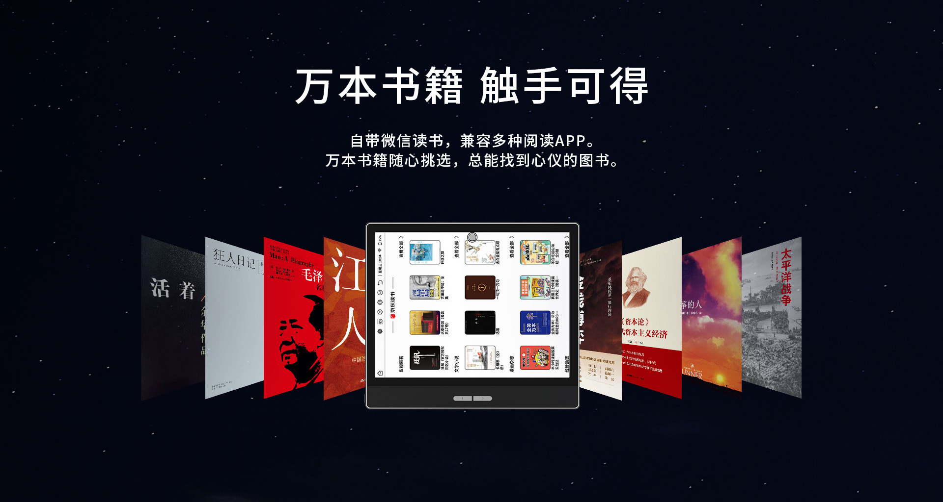 網(wǎng)站7寸彩墨智能本頁(yè)面_08.jpg