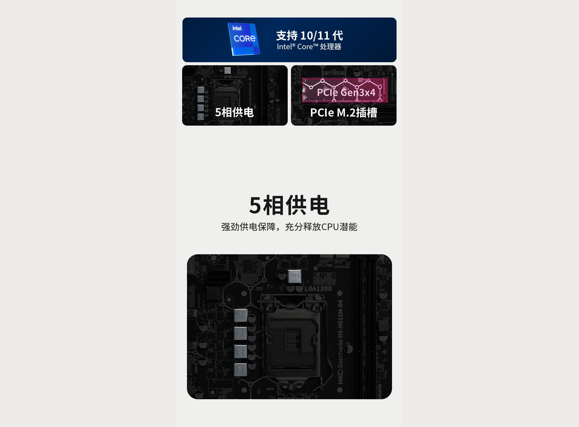 H511M-D4網(wǎng)站_02.jpg