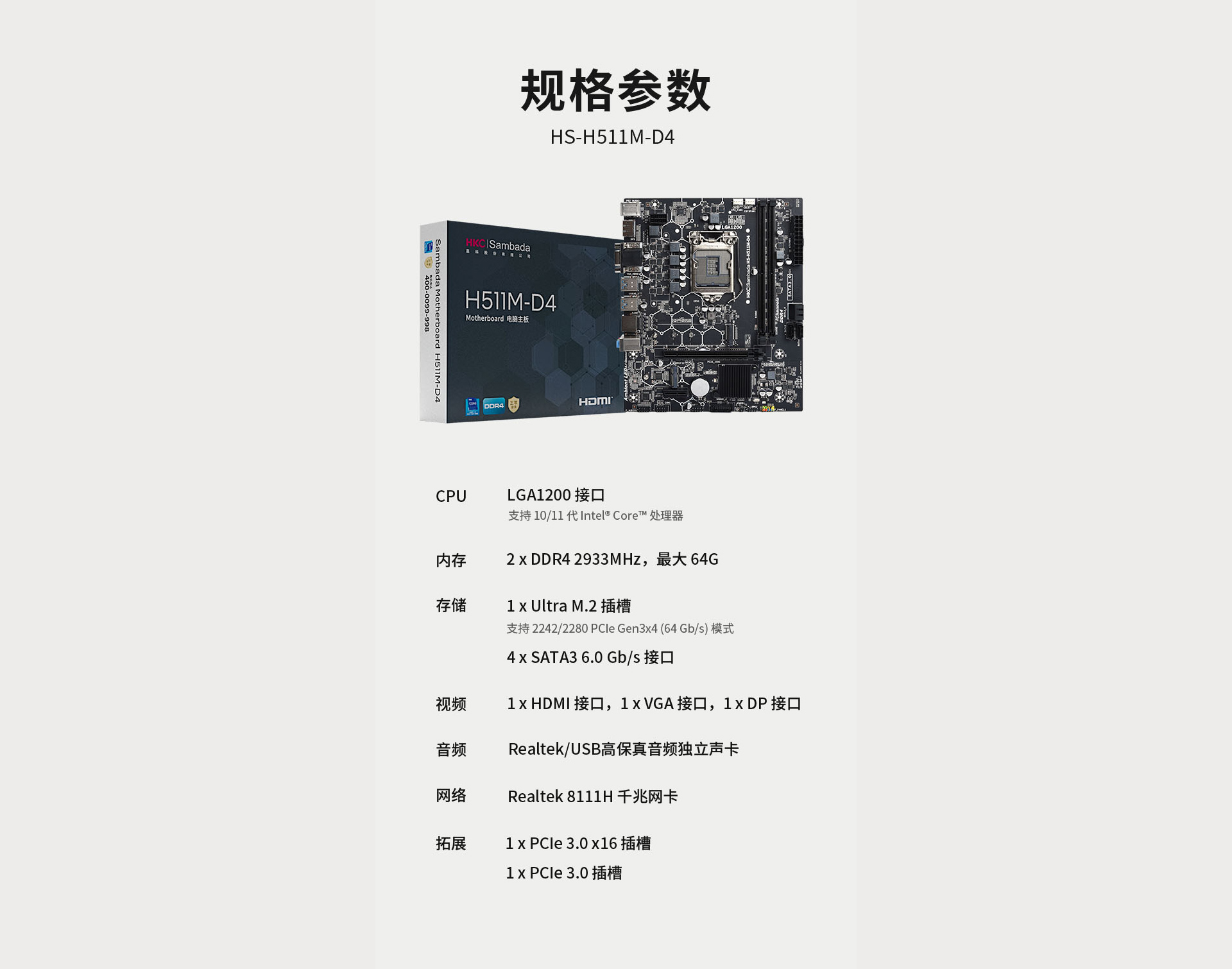 H511M-D4網(wǎng)站_05.jpg
