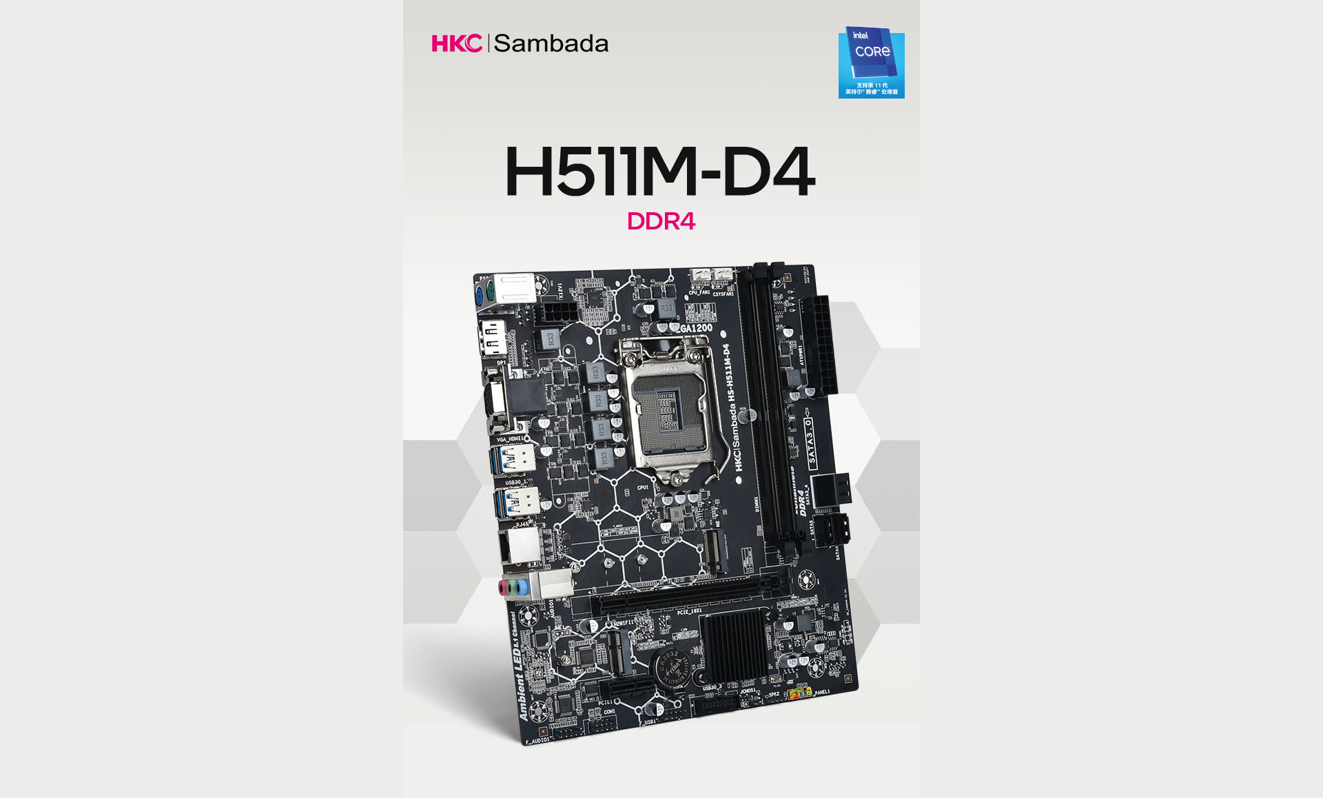 H511M-D4網(wǎng)站_01.jpg