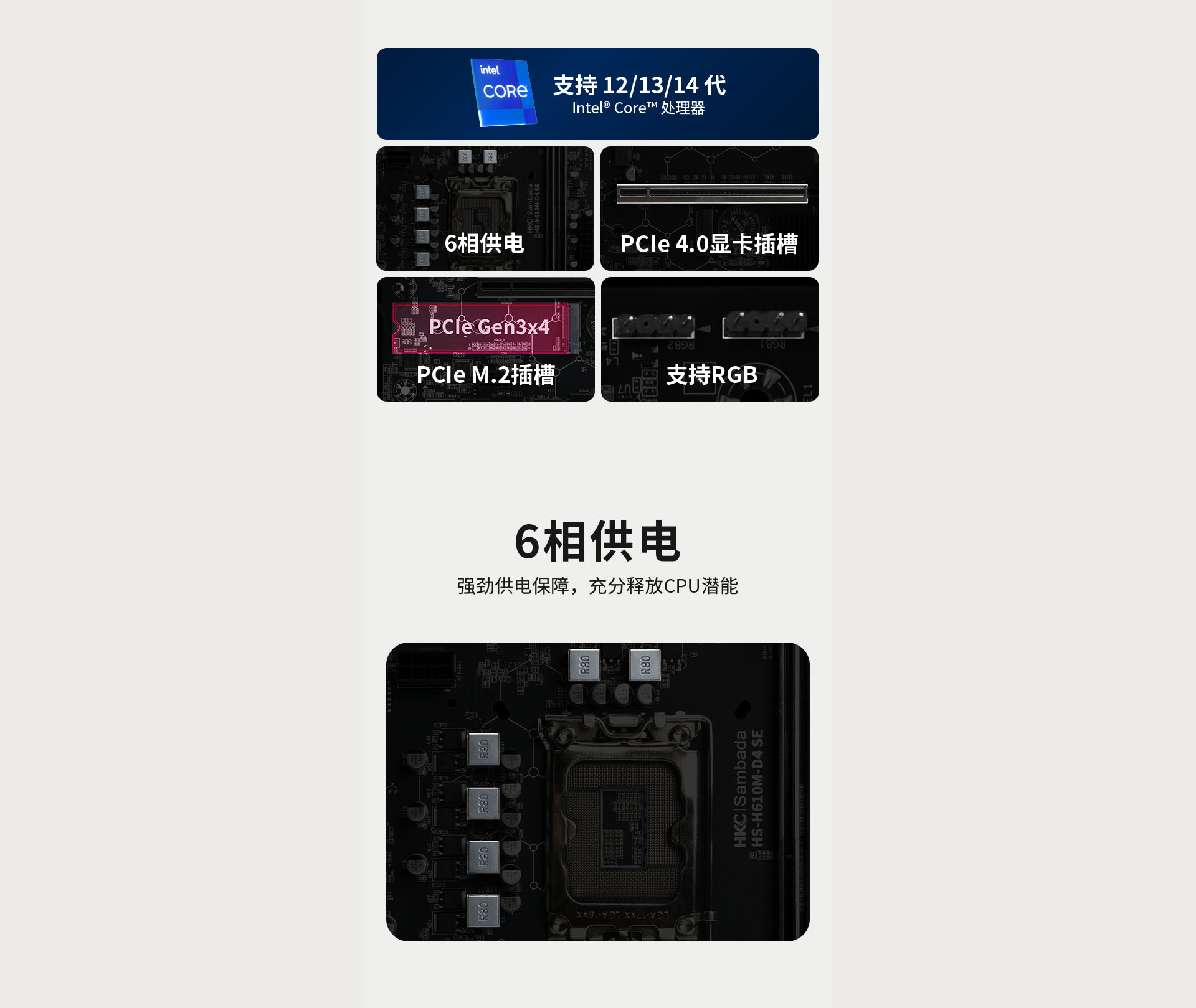 H610M-D4-SE網(wǎng)站_02.jpg