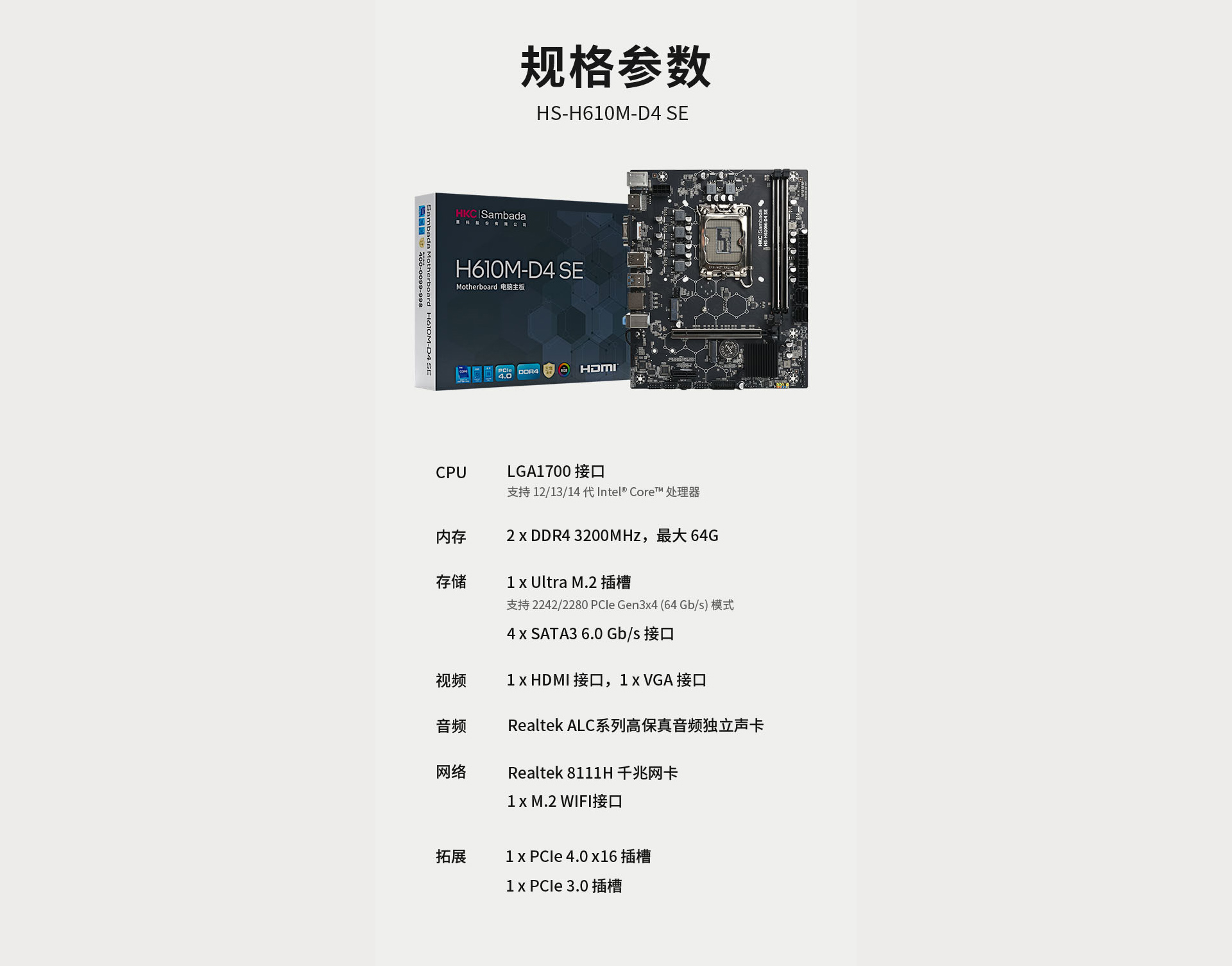 H610M-D4-SE網(wǎng)站_05.jpg